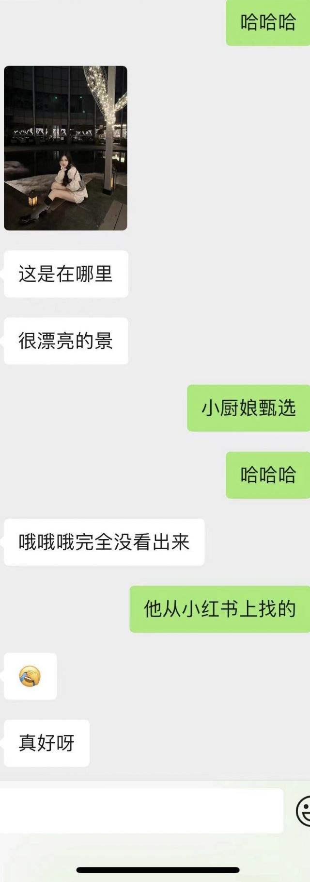 女票把聊天记录发朋友看(女生把我们的聊天记录给朋友看)