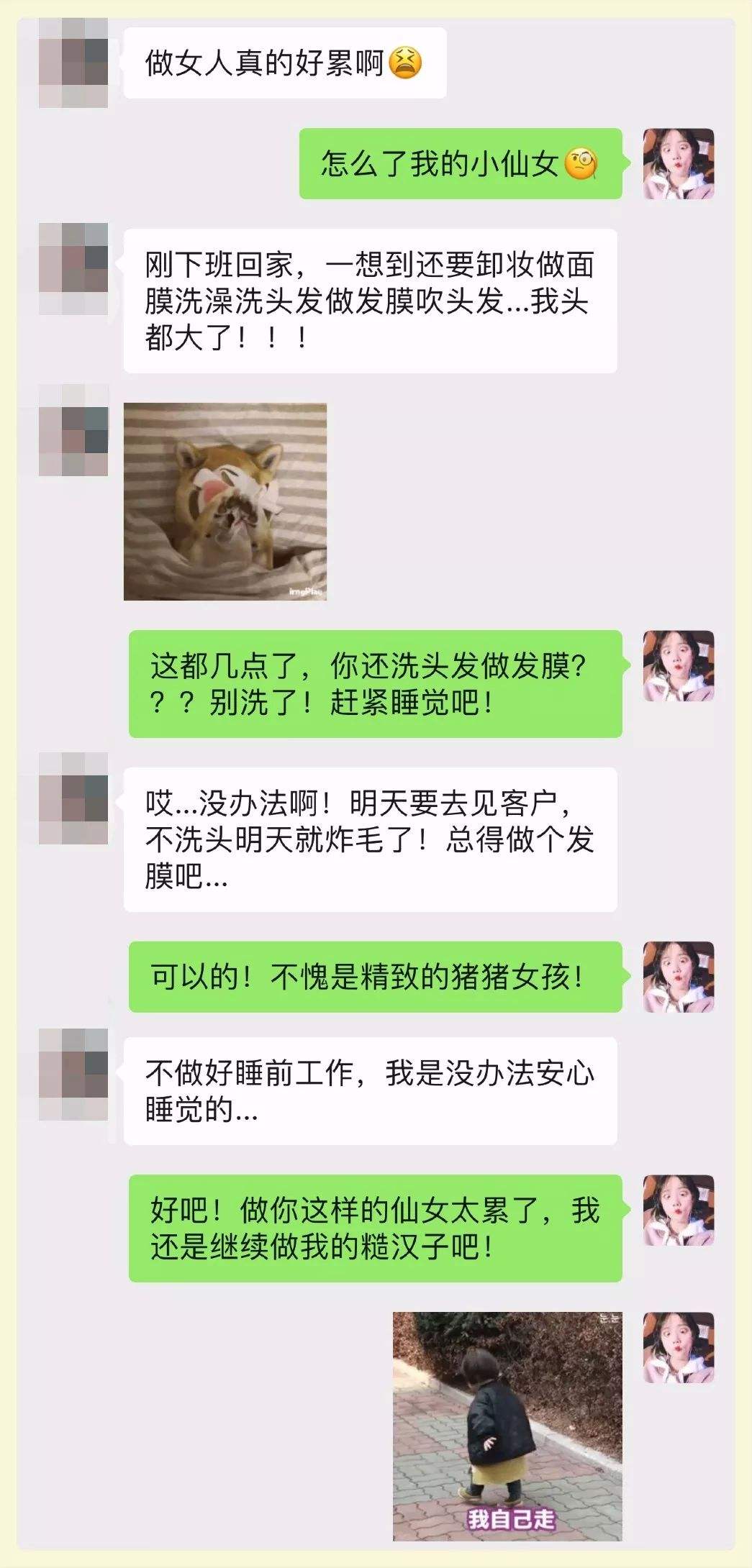 为什么女人老找我聊天记录(每次都是我找女生聊天怎么办)