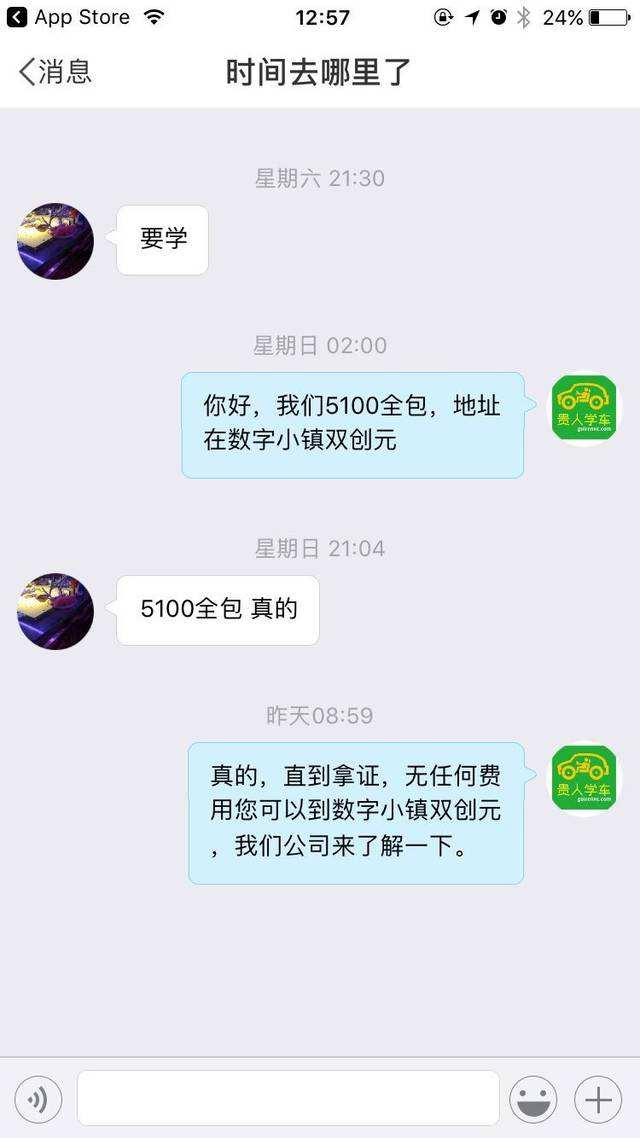 问道聊天记录怎么取消(问道聊天记录不能删除吗)