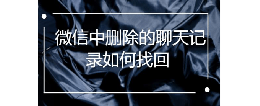 微信会分析聊天记录吗(微信聊天记录分析报告怎么看)