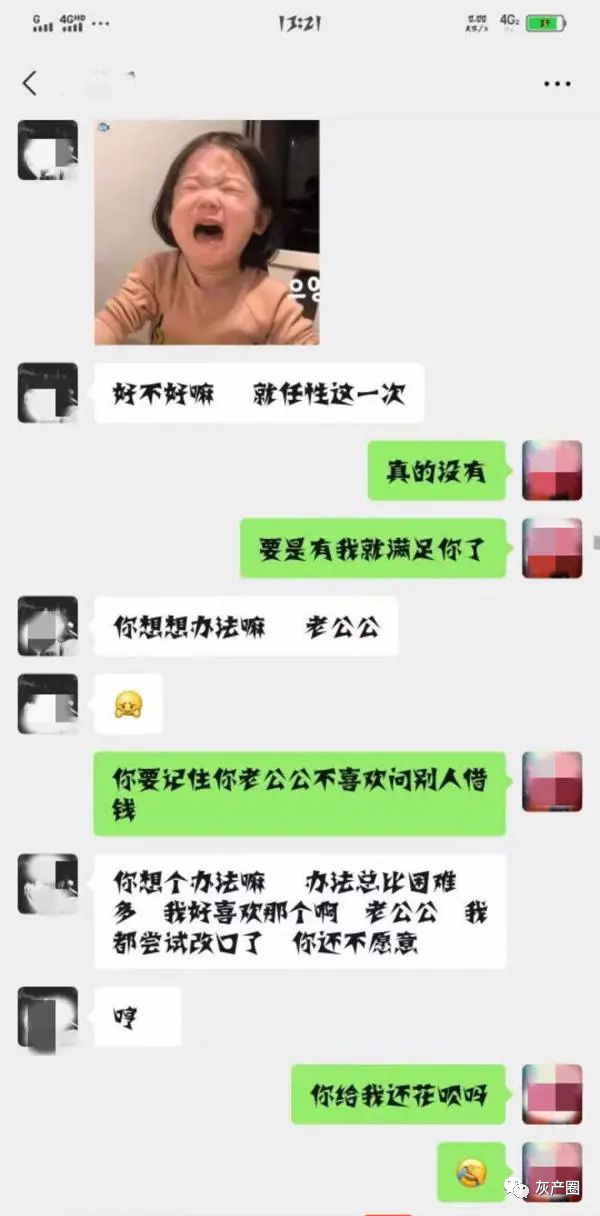 关于跟熟老女的聊天记录的信息