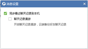 关于手机怎么样查询QQ聊天记录的信息