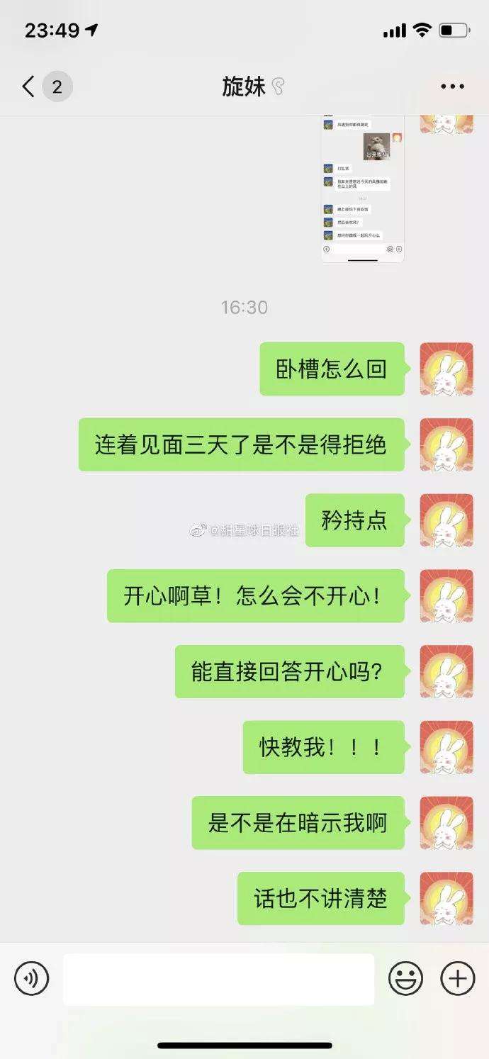 包含给钱喊爸爸不给钱喊叔叔聊天记录的词条