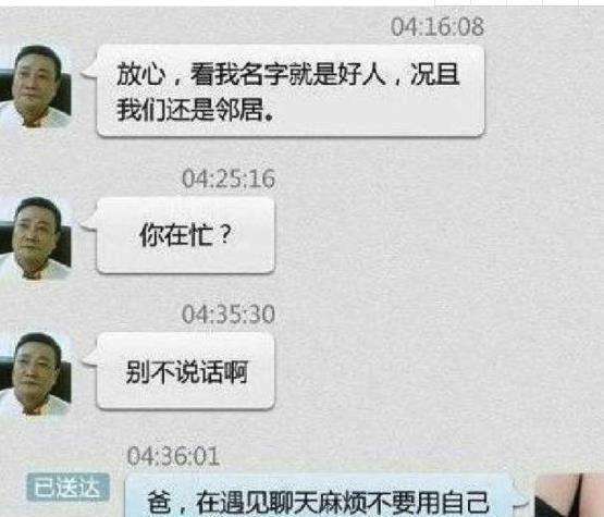 短信聊天记录对话截图(如何截图微信语音聊天记录长图)