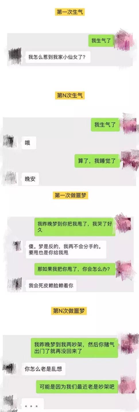 男生只有晚上聊天记录(每天晚上和你聊天的男生)