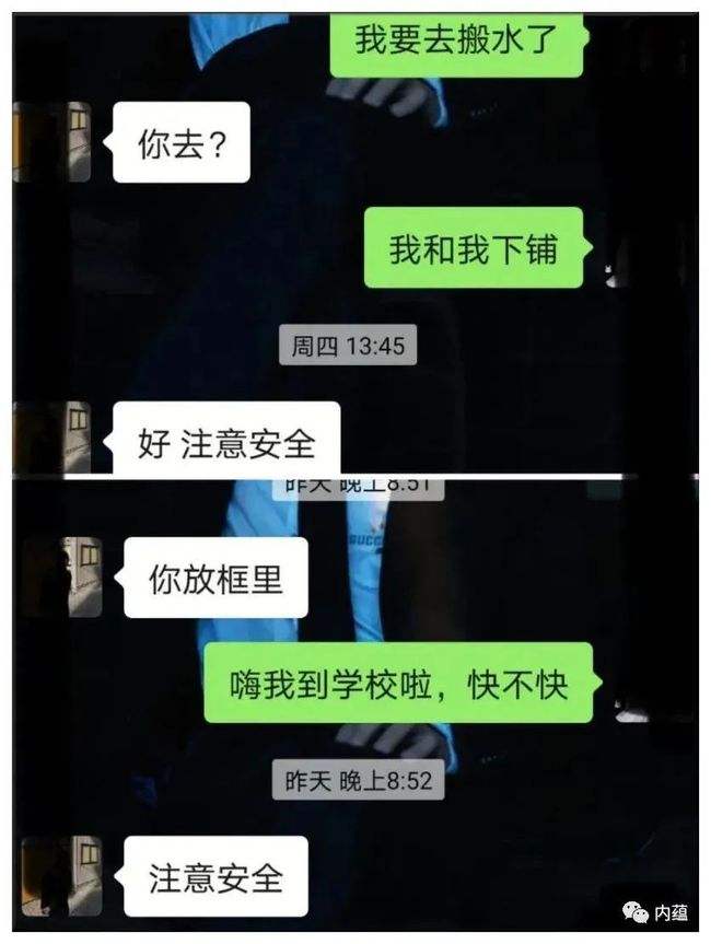 男生只有晚上聊天记录(每天晚上和你聊天的男生)