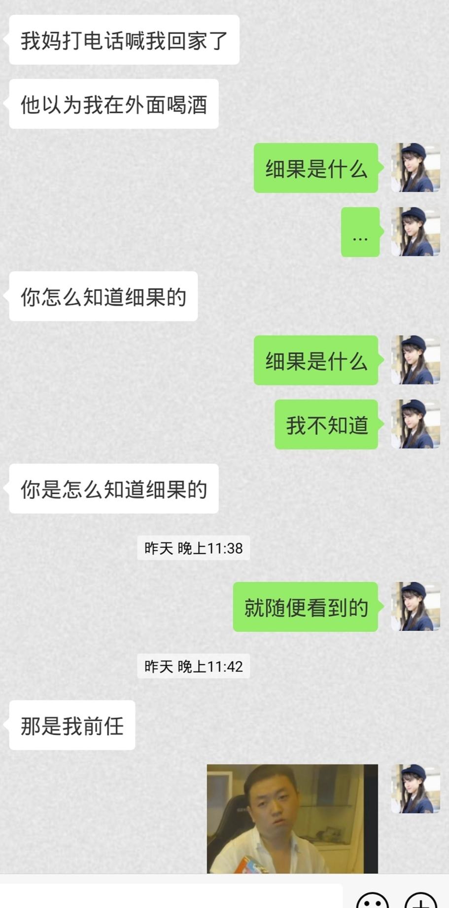 男女暧昧聊天记录(男女暧昧的微信聊天记录)