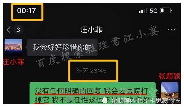 关于为了宝贝聊天记录的信息