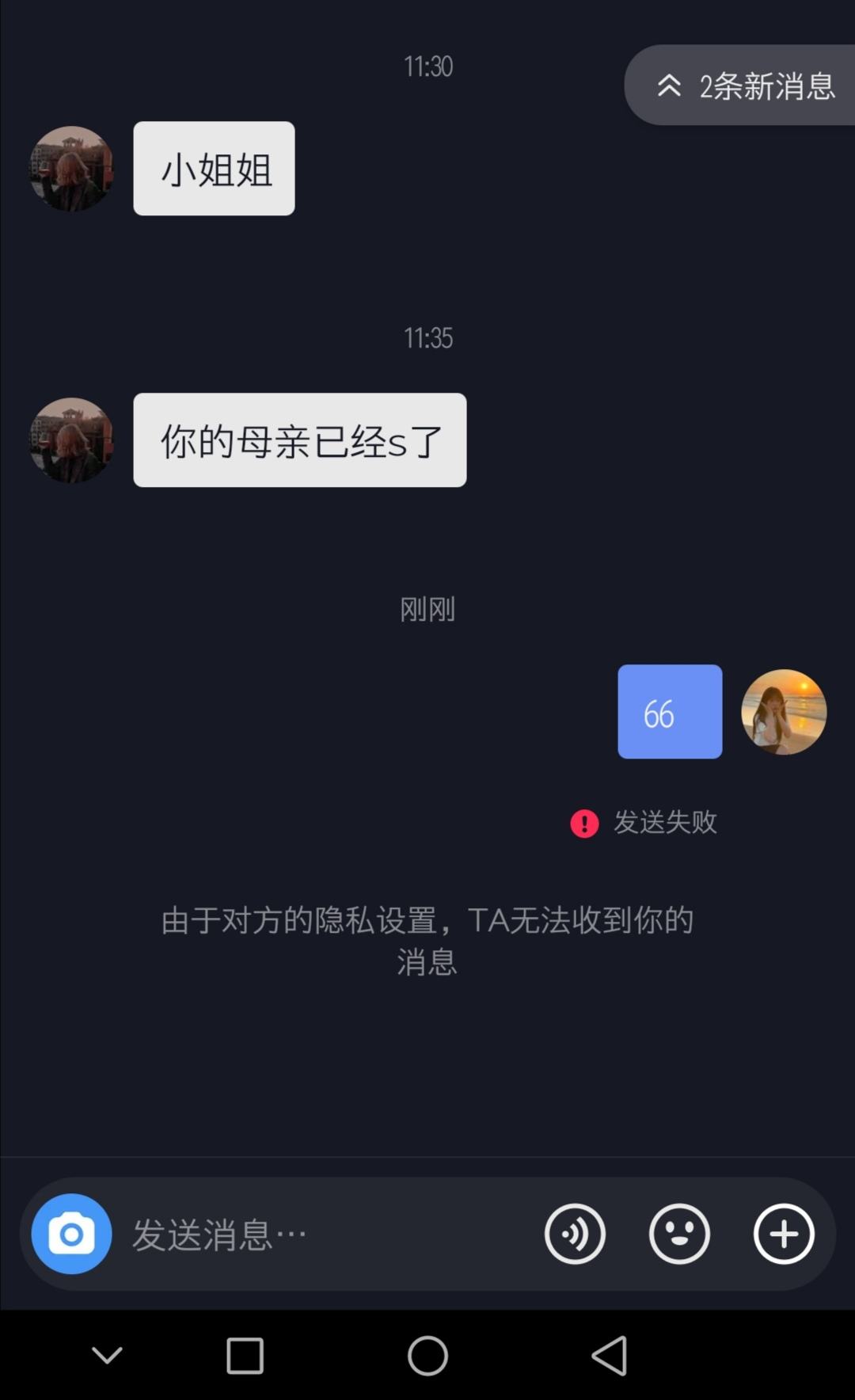 抖音怎么看别人私信聊天记录(在抖音上怎么能看到对方私聊记录)