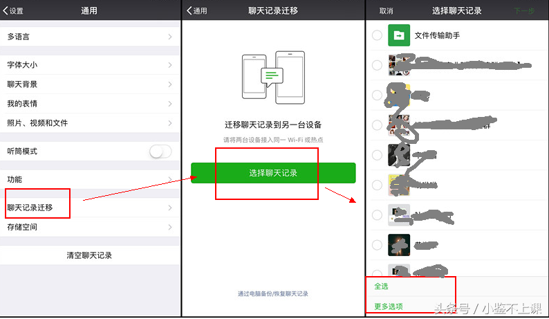 如何查到微信聊天记录被删(如何查到微信被删除的聊天记录)