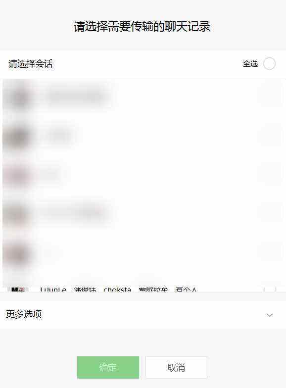 怎样查老公聊天记录(怎么样才能查到老公的聊天记录)