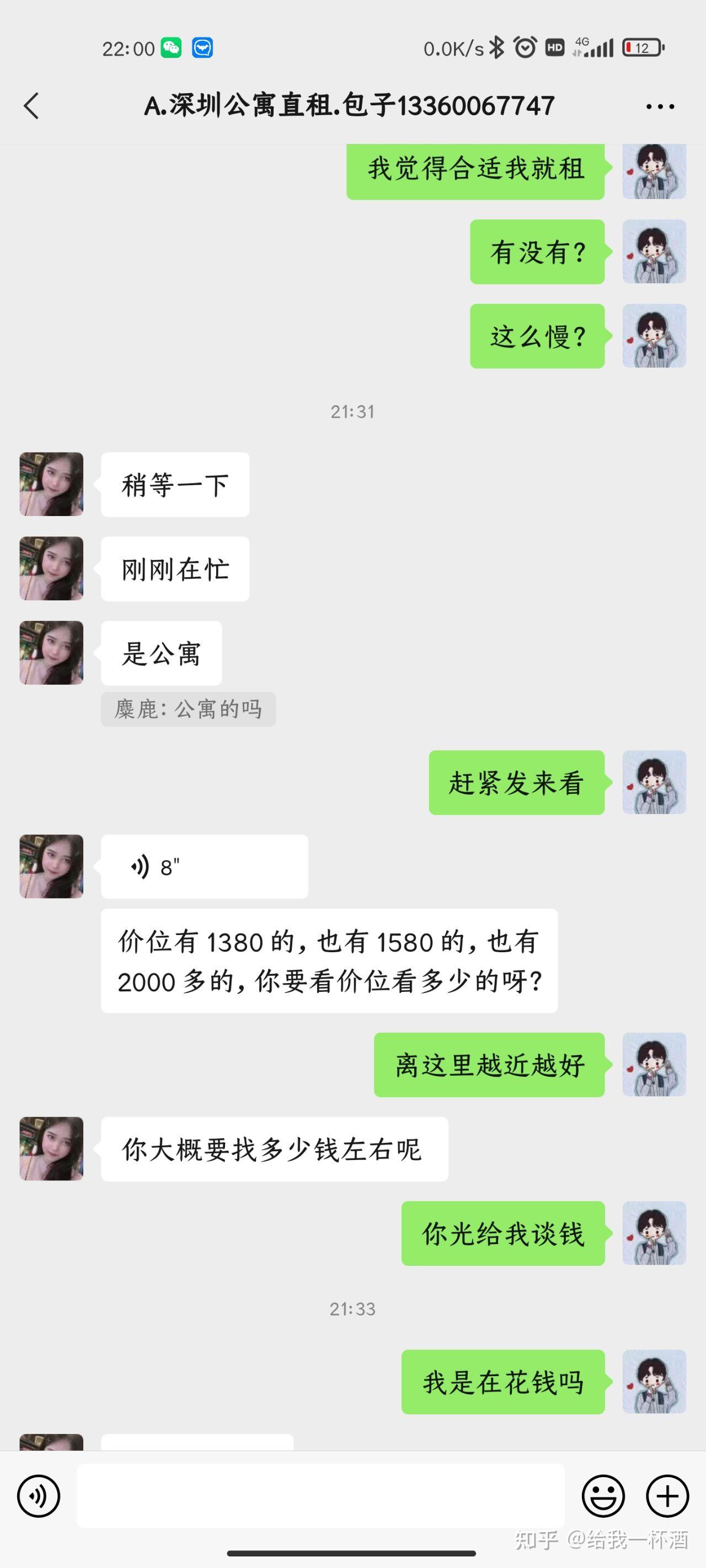 我明白了聊天记录(你有这样的聊天记录吗)