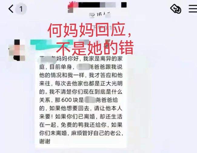 关于家长跑车接孩子聊天记录的信息