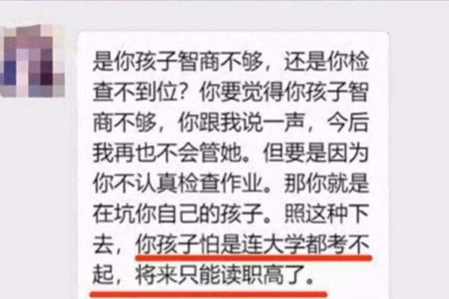 关于家长跑车接孩子聊天记录的信息