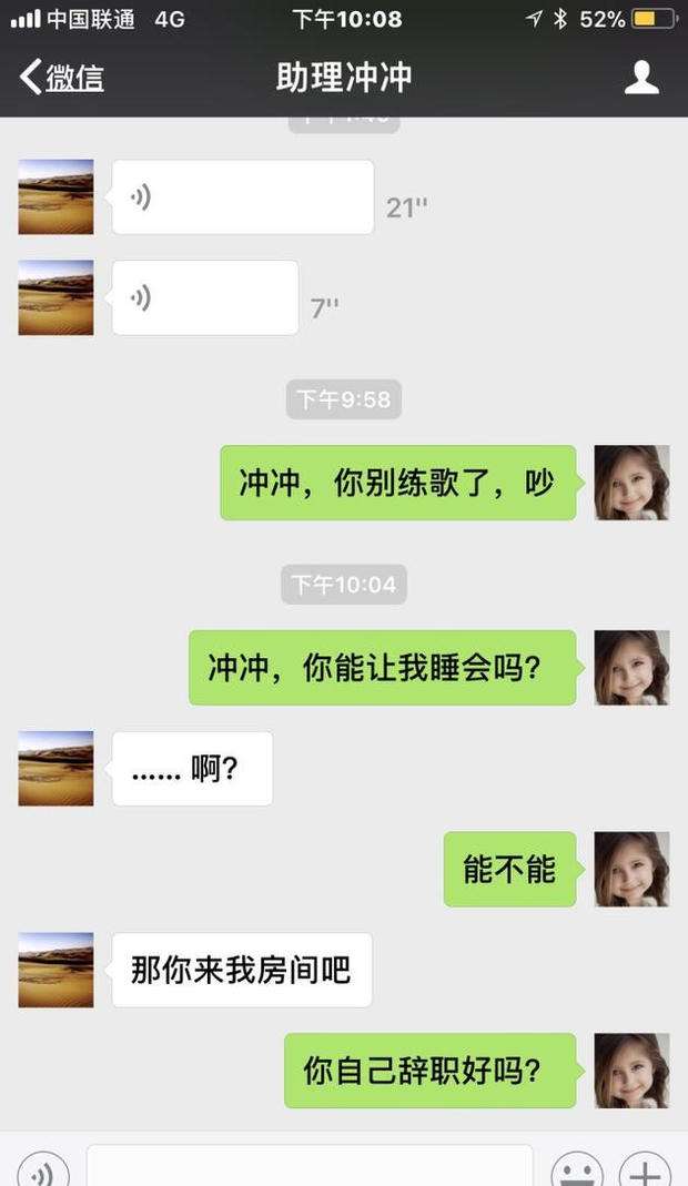 女朋友发语音晚上聊天记录(女朋友每天晚上都要语音聊天)