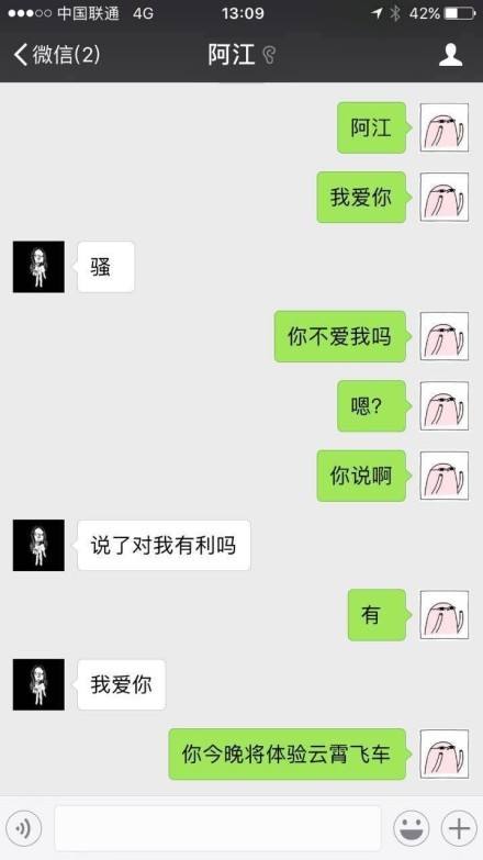 女朋友发语音晚上聊天记录(女朋友每天晚上都要语音聊天)