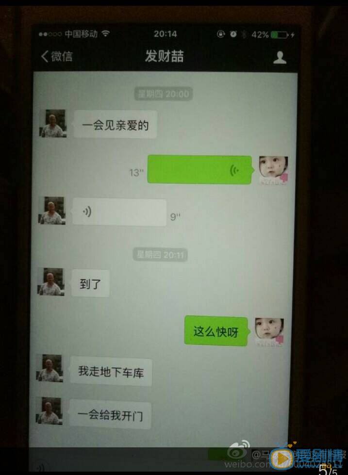 老婆错发微信聊天记录(怎么发微信语音聊天记录给别人)