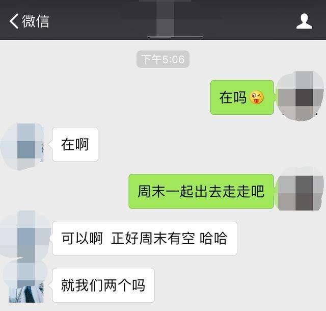 聊天记录卡点互扒前任(看和前任的聊天记录哭了)