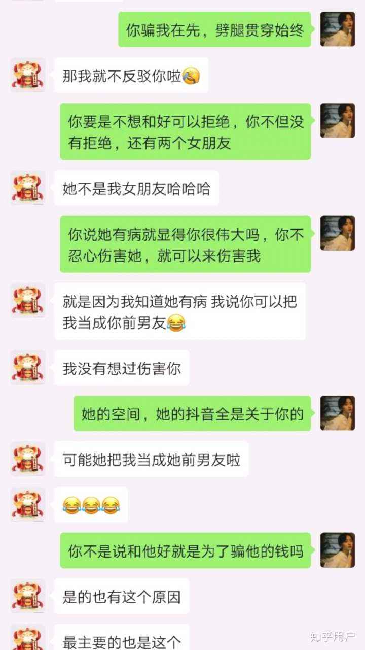 聊天记录卡点互扒前任(看和前任的聊天记录哭了)