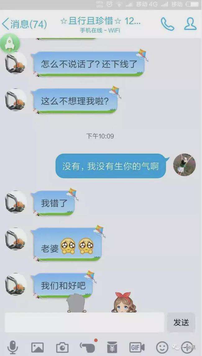 关于网恋聊天怎么聊天记录的信息