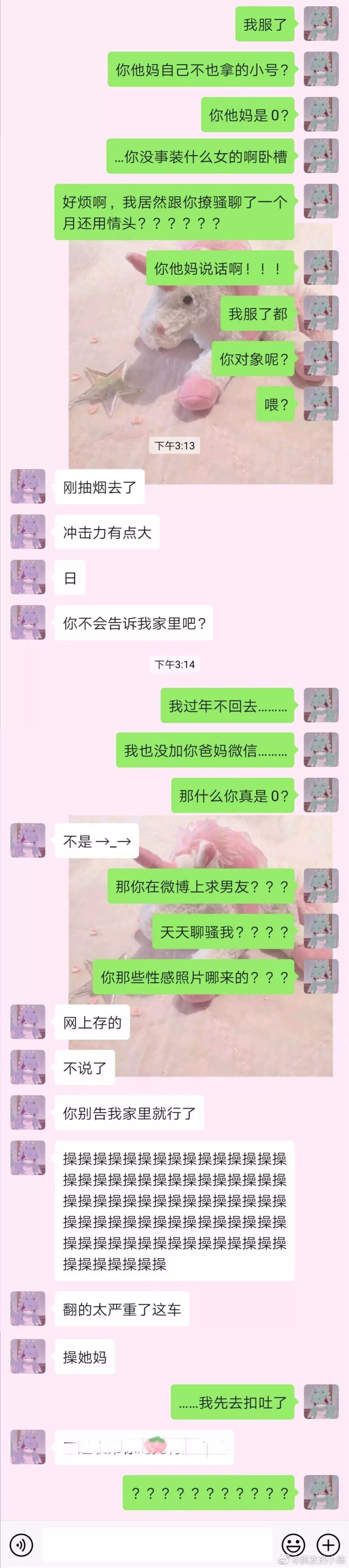 关于网恋聊天怎么聊天记录的信息