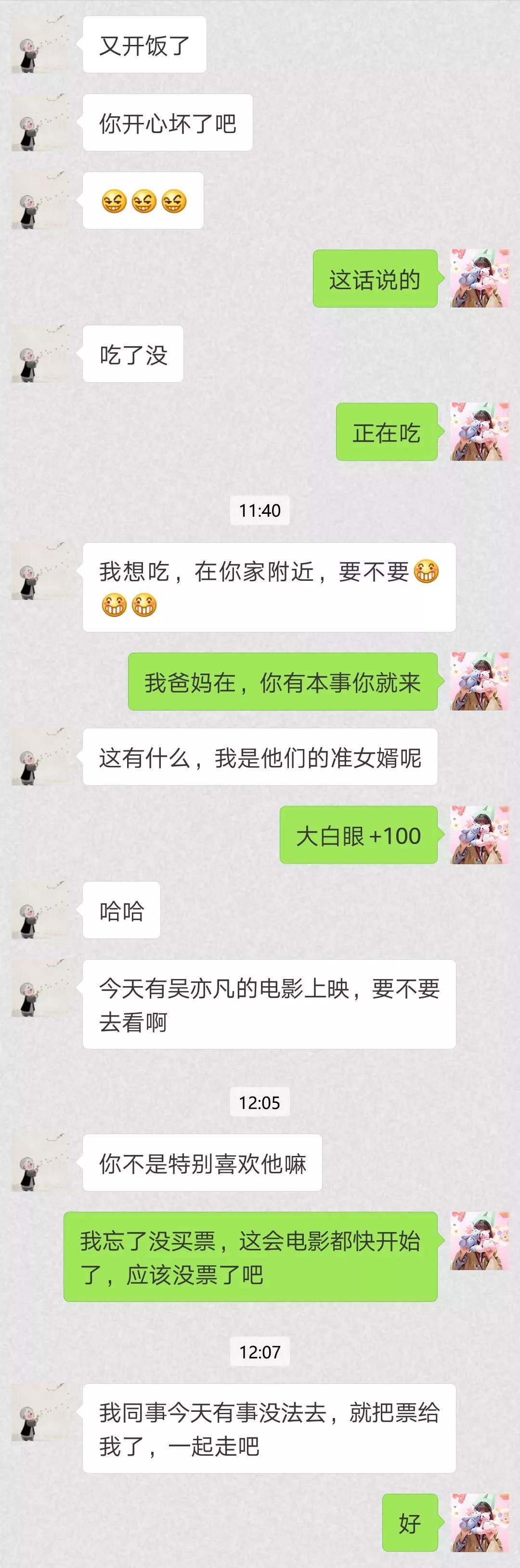 情侣分手要结婚的聊天记录的简单介绍