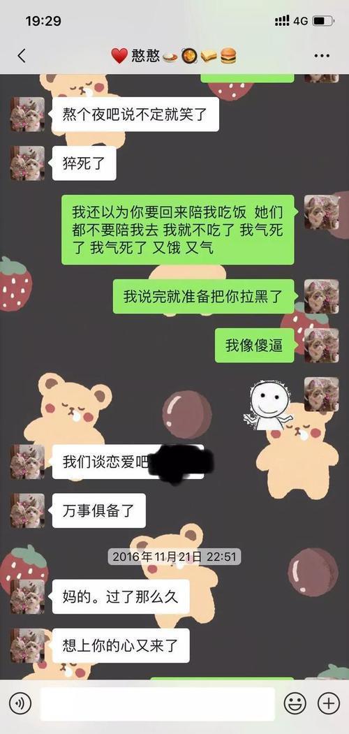 聊暗恋的聊天记录(和暗恋的人如何聊天)