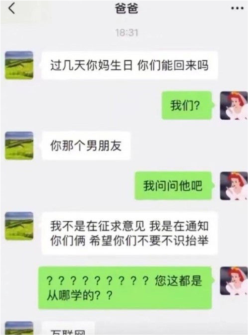 直男聊天记录笑死我(直男的聊天记录再也不怕没话题了)