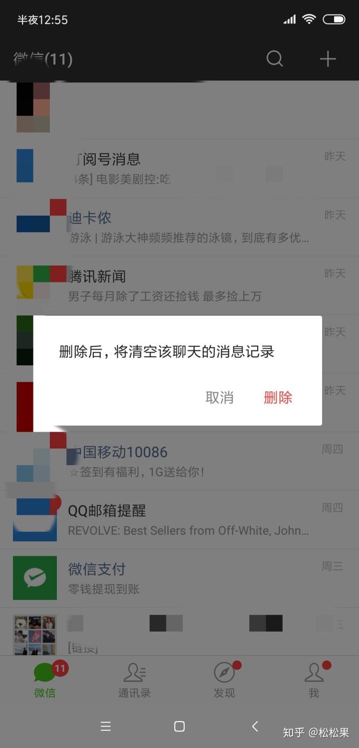 qq举报我的聊天记录也会被查吗(用同样的聊天记录举报会成功吗)