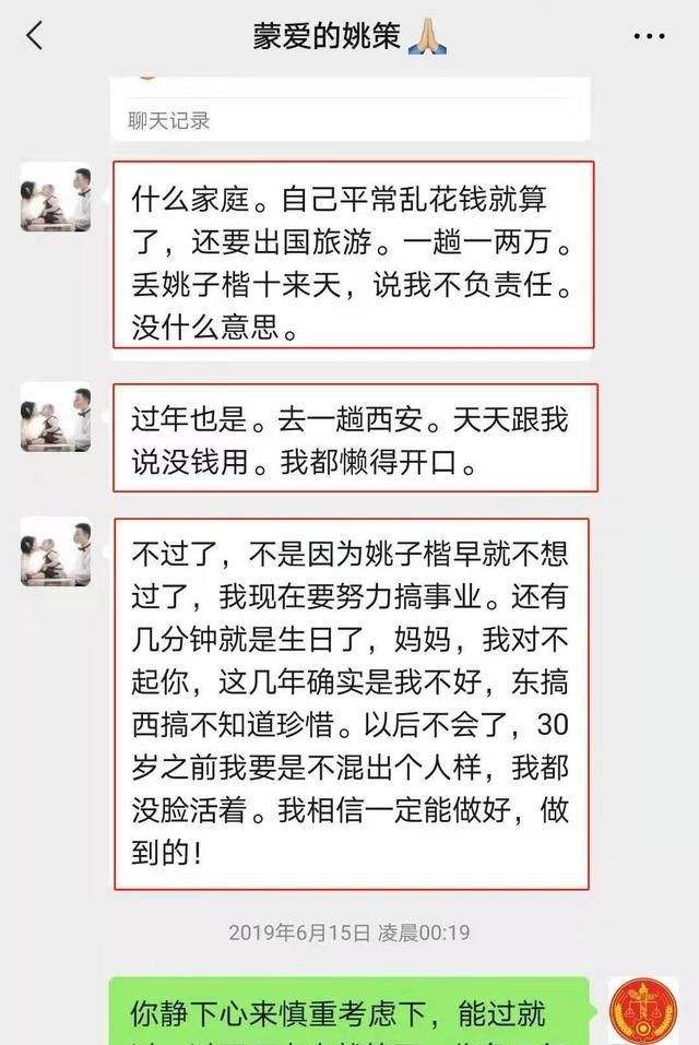 小孩和妈妈聊天记录(孩子看到妈妈和异性的聊天记录妈妈该怎么做)