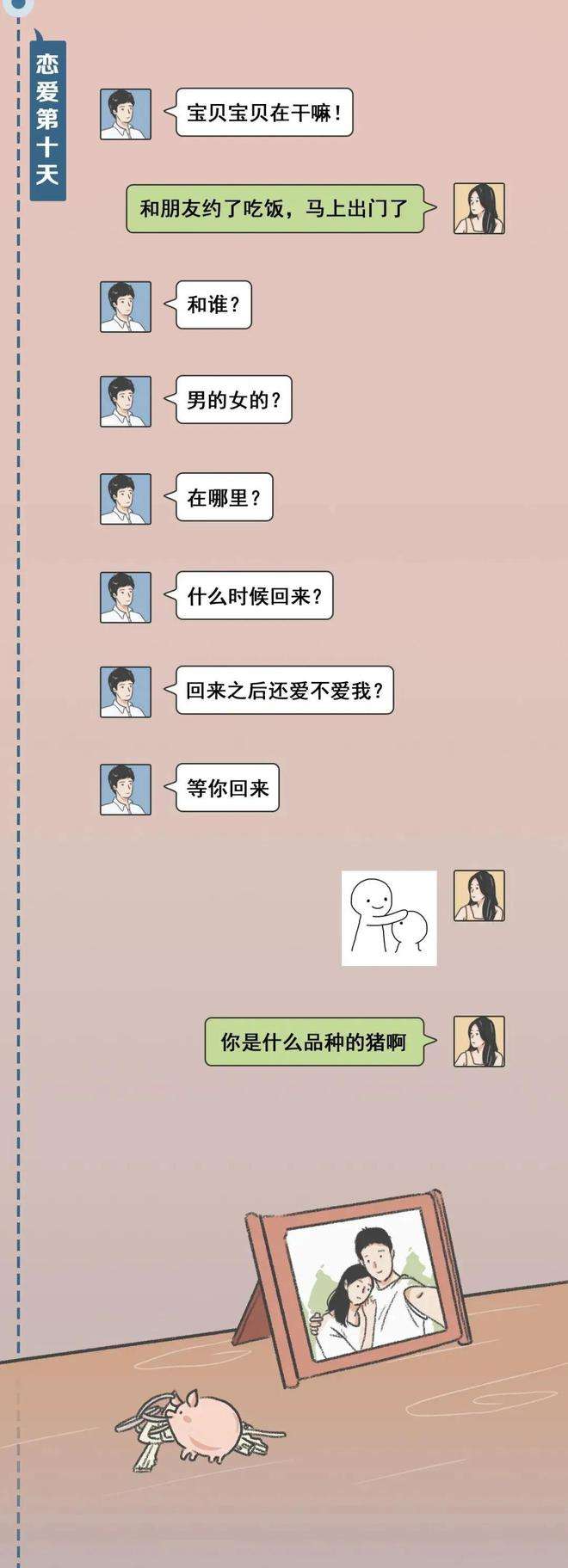 女孩子翻男孩子聊天记录(为什么女孩子会翻聊天记录)