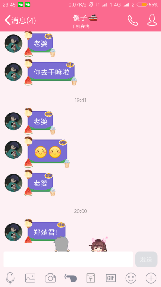 女孩子翻男孩子聊天记录(为什么女孩子会翻聊天记录)