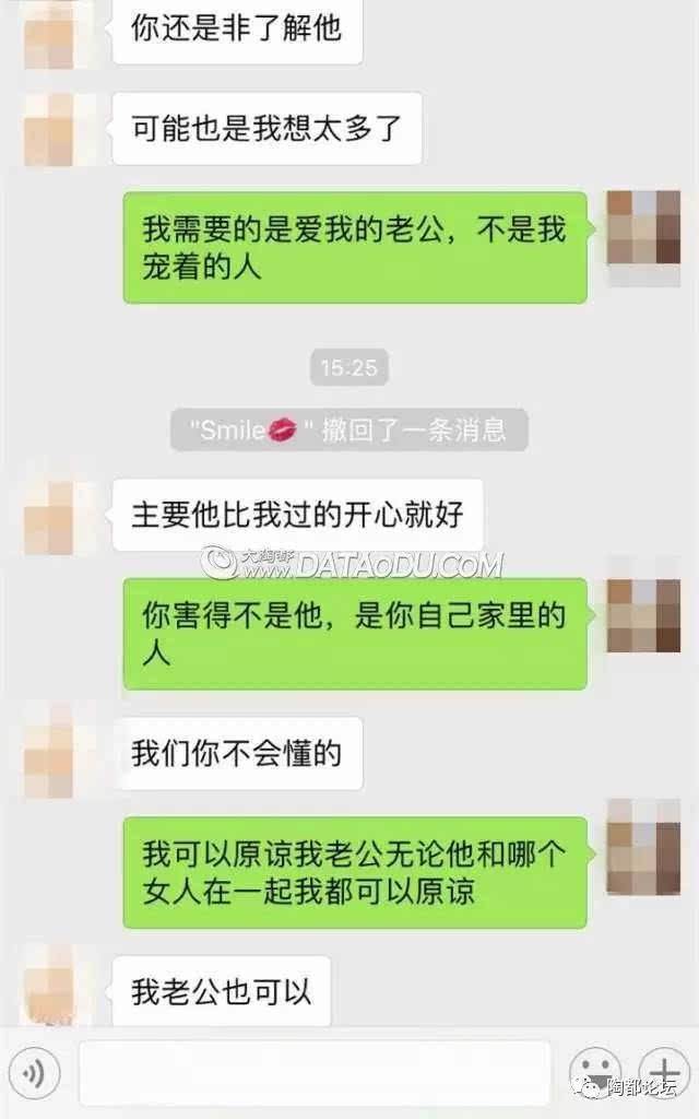 女人微信出轨聊天记录(女人微信出轨聊天记录 出轨对象成为分享秘密的男闺蜜)