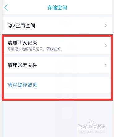 qq清缓存后聊天记录能恢复吗(清除缓存后聊天记录会不会没有)