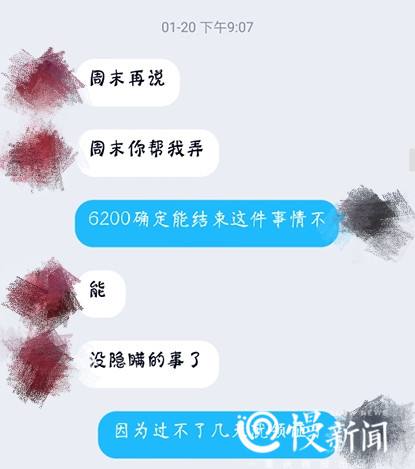 关于骗子拿你的聊天记录骗你的信息