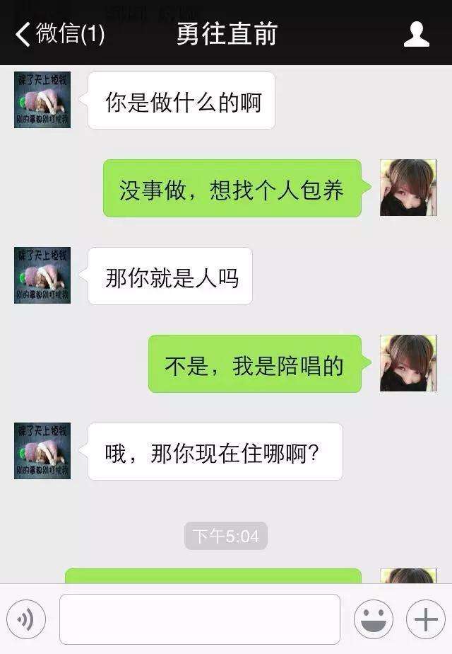 男子和幼师的聊天记录(幼儿园教师与幼儿交谈记录)