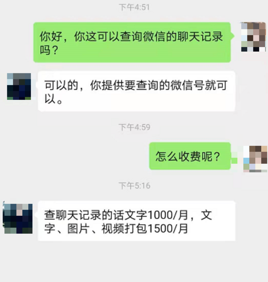 一查找聊天记录(查找聊天记录怎么找)