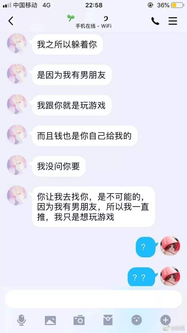 关于小伙子与网恋大妈的qq聊天记录的信息