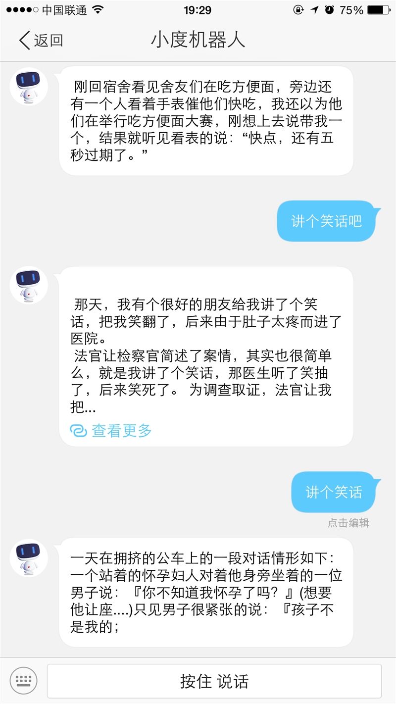 怎样删除度秘聊天记录(怎样才能彻底的删除聊天记录)