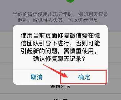 微信转账没领就删除了聊天记录(别人的微信转账没有领,聊天记录删了怎么办)