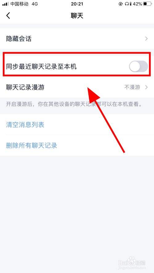 手机QQ聊天记录载不出来(手机消息记录为什么加载不出来)