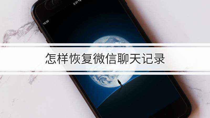 安卓用2个微信聊天记录(安卓微信聊天记录到另一个安卓手机)