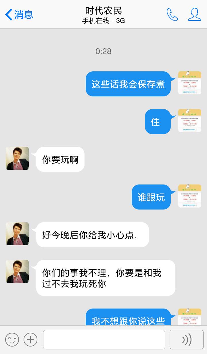 官员短信聊天记录(官员微信聊天记录截图)