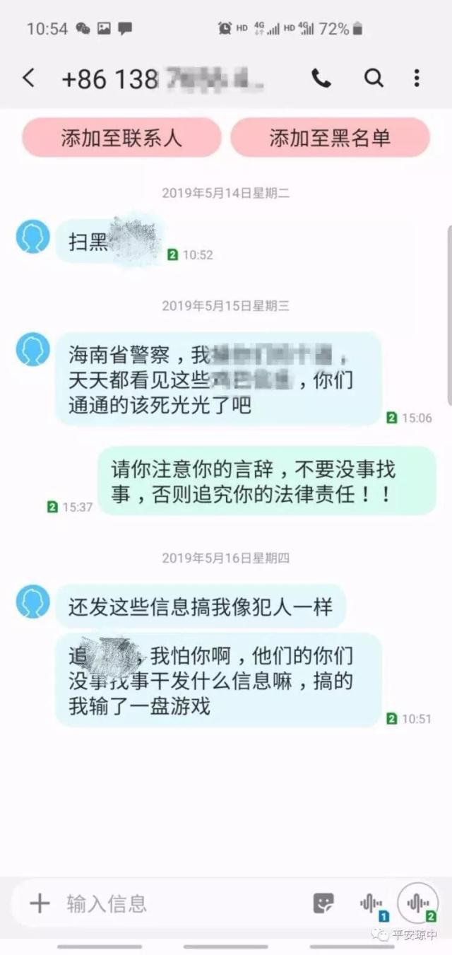 官员短信聊天记录(官员微信聊天记录截图)