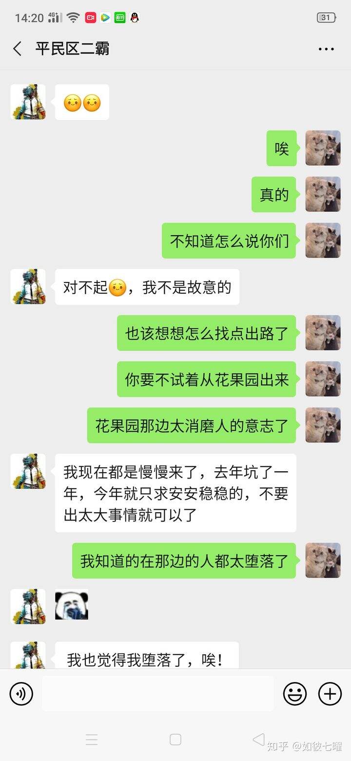 和男朋友打吃鸡聊天记录(怎样才能看到男朋友吃鸡记录)