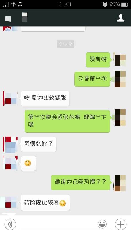 相亲男生微信聊天记录(相亲男几乎天天微信聊天记录)