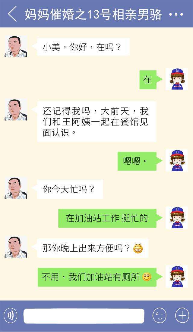 包含防不胜防聊天记录的词条