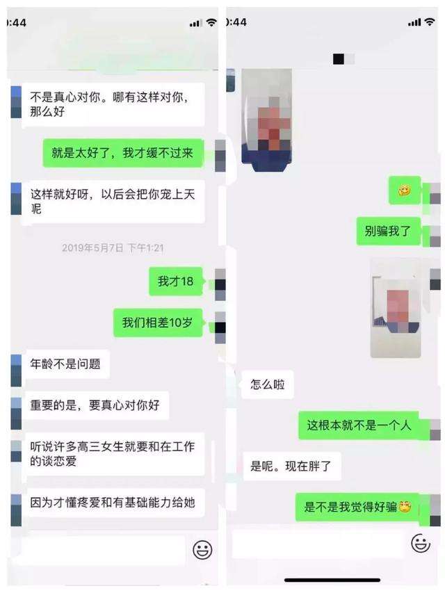 小伙子自称肺炎聊天记录(假装肺炎骗照片完整聊天记录)