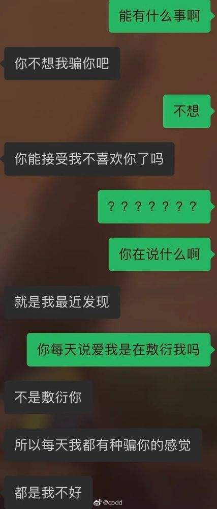 分手了真的要把聊天记录都删掉嘛的简单介绍