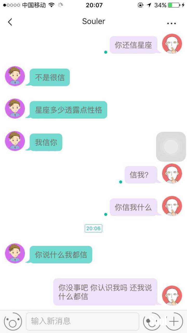 soul封了会不会聊天记录没了(为什么soul的聊天记录会不见了)